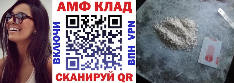 АМФ Розовый  Салаир 