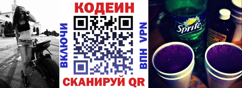 Кодеиновый сироп Lean Purple Drank  сколько стоит  Салаир 